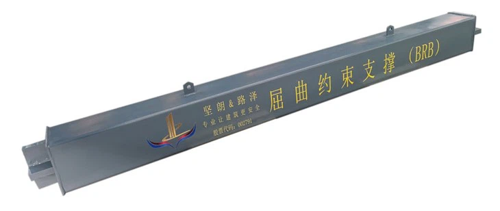 Buckling Restrained Brace